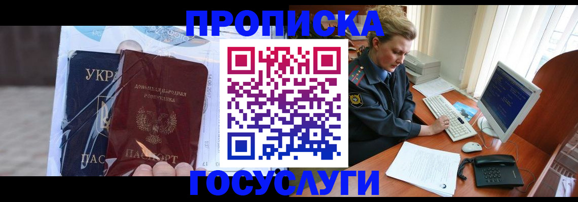 временная регистрация надежно в Фролово