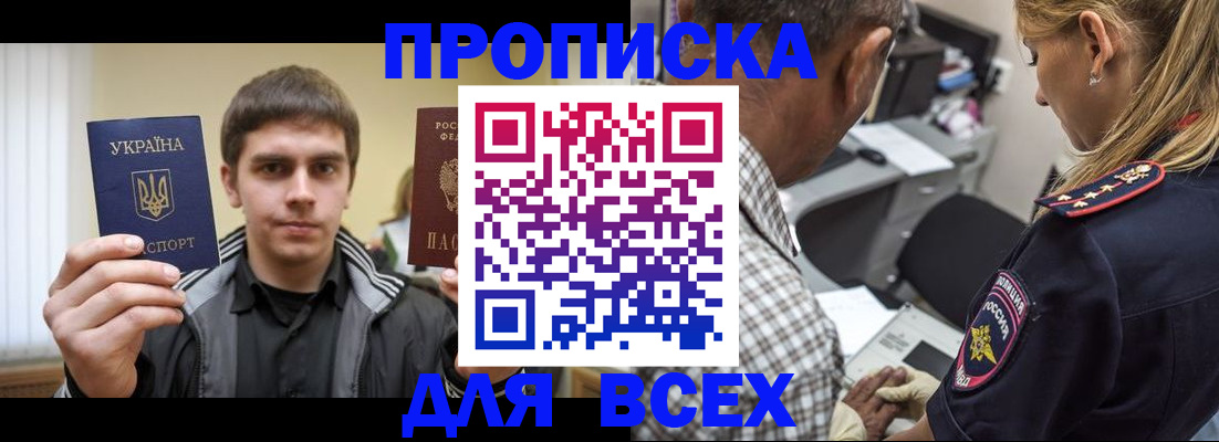 найти адрес прописки в Фролово