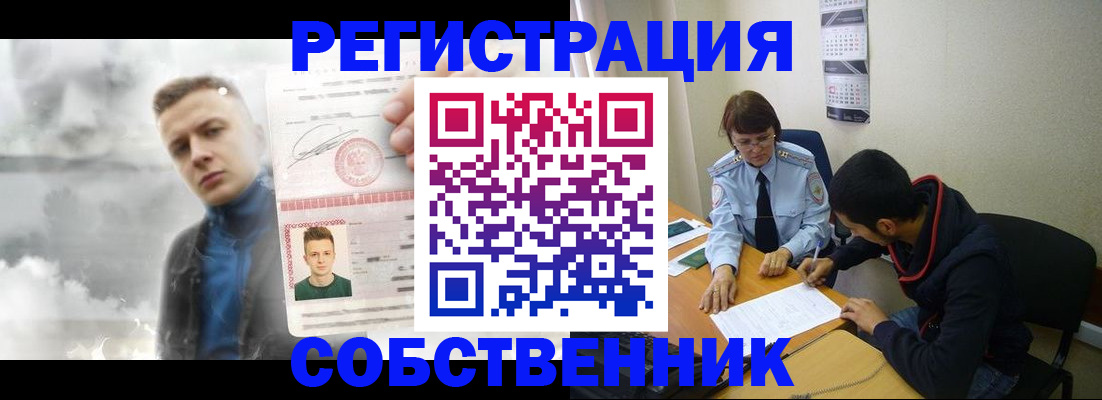 временная регистрация в квартире в Фролово