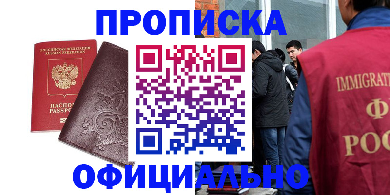 временная регистрация 2025 в Фролово