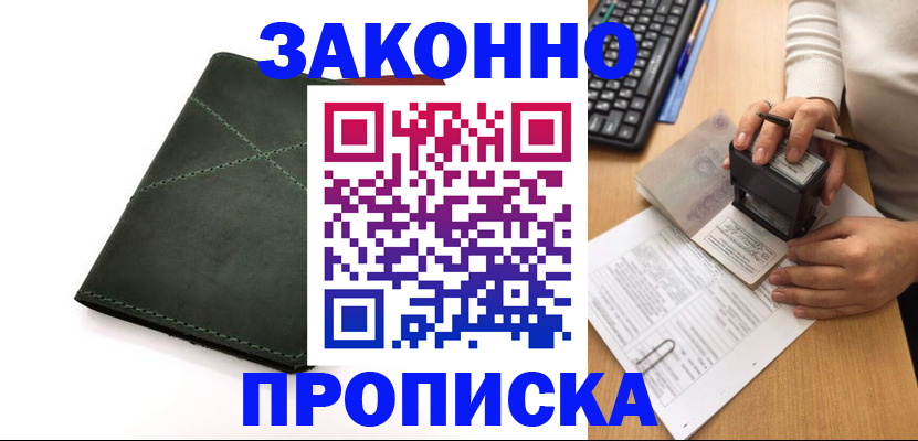 временная регистрация госуслуги в Фролово