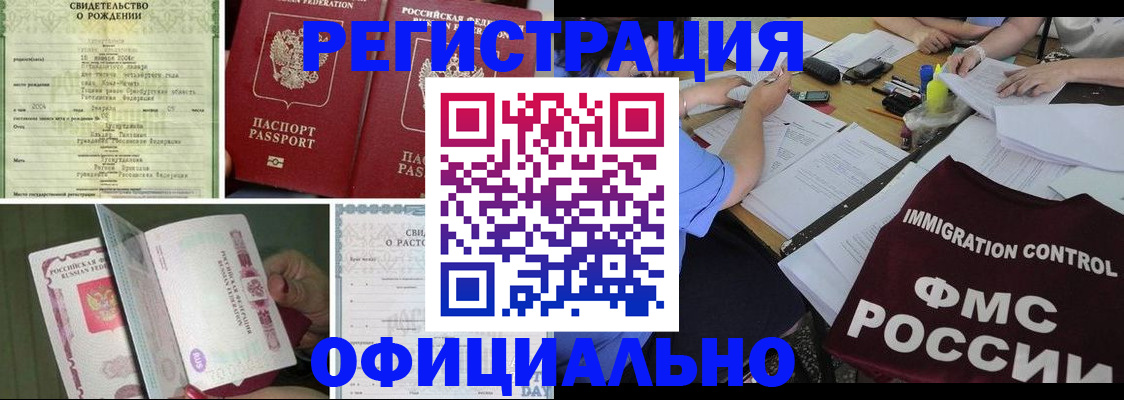 временная регистрация для всех в Фролово